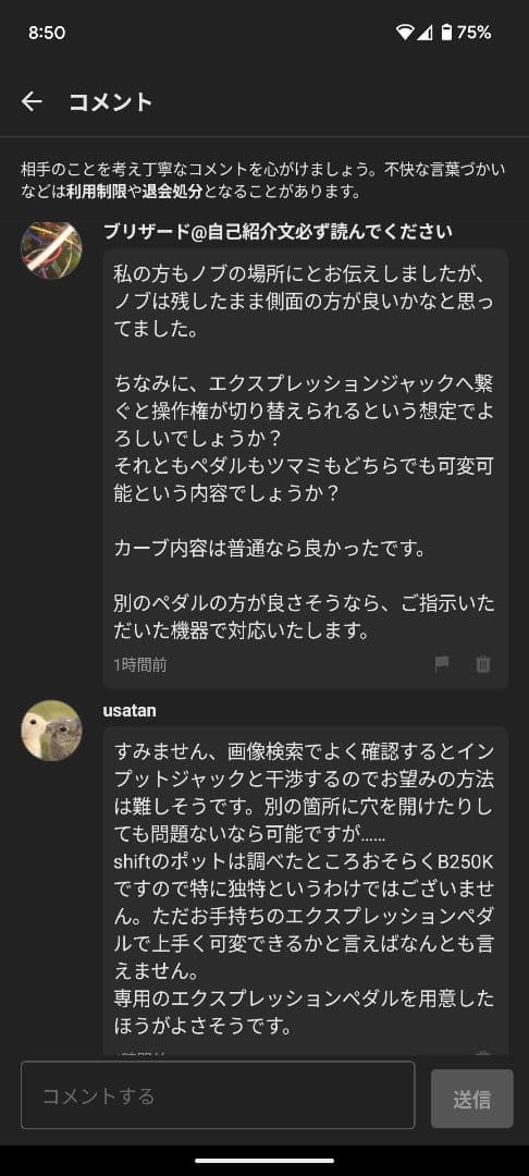 ブリザード@自己紹介文必ず読んでください