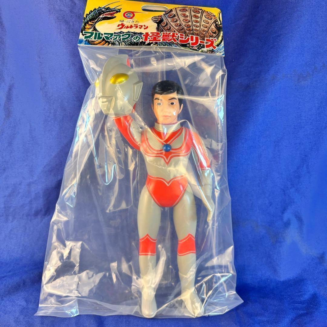 帰ってきたウルトラマン 【ブルマァク 】マスク取れ 大　昭和レトロカラー未開封品