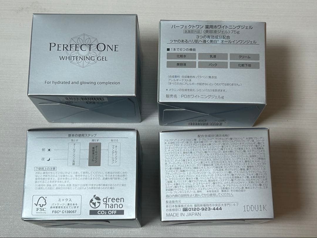 【新品未開封】Perfect One Whitening Gel 75g✖️4個