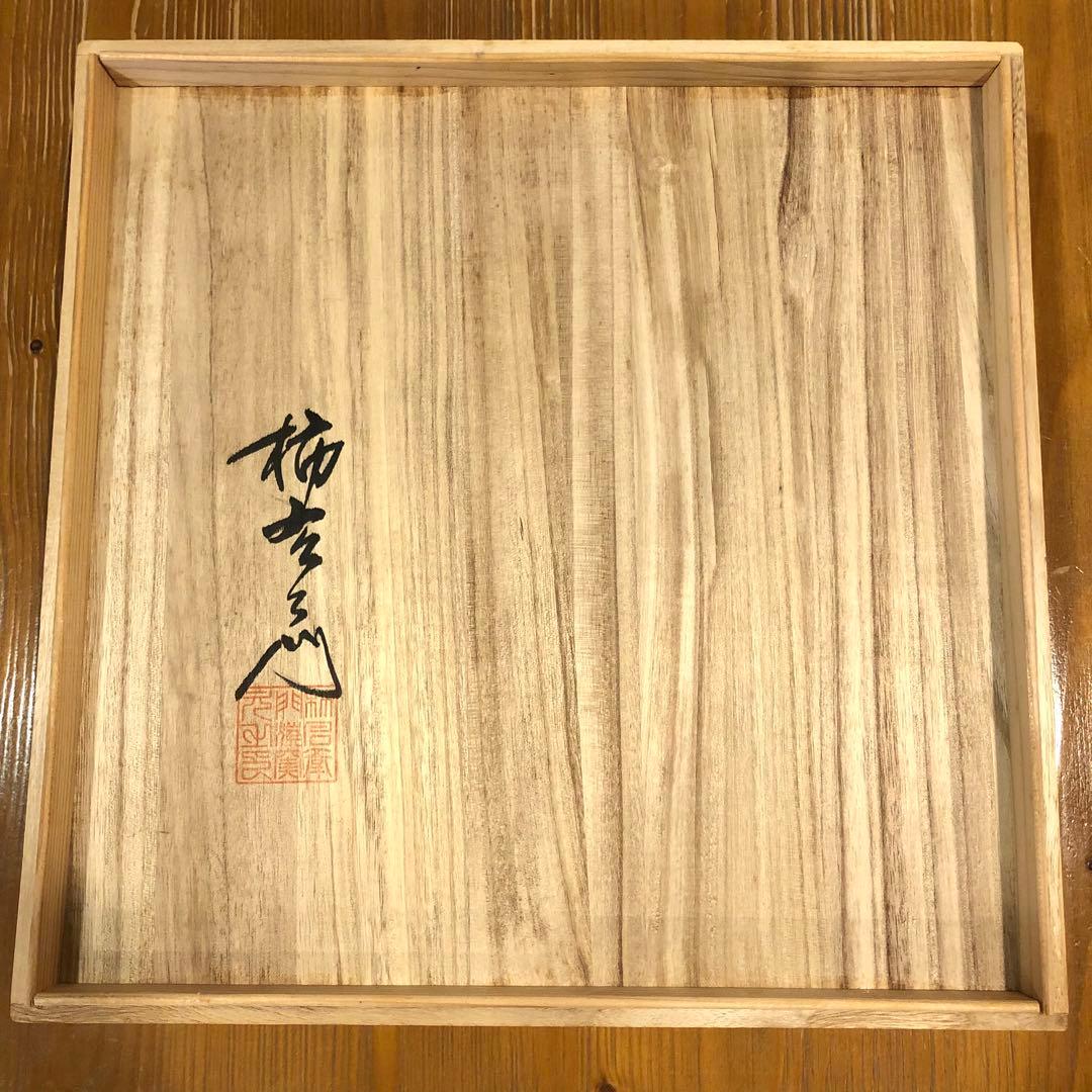 【木箱付き】 柿右衛門 色絵竹梅鶉　十角皿