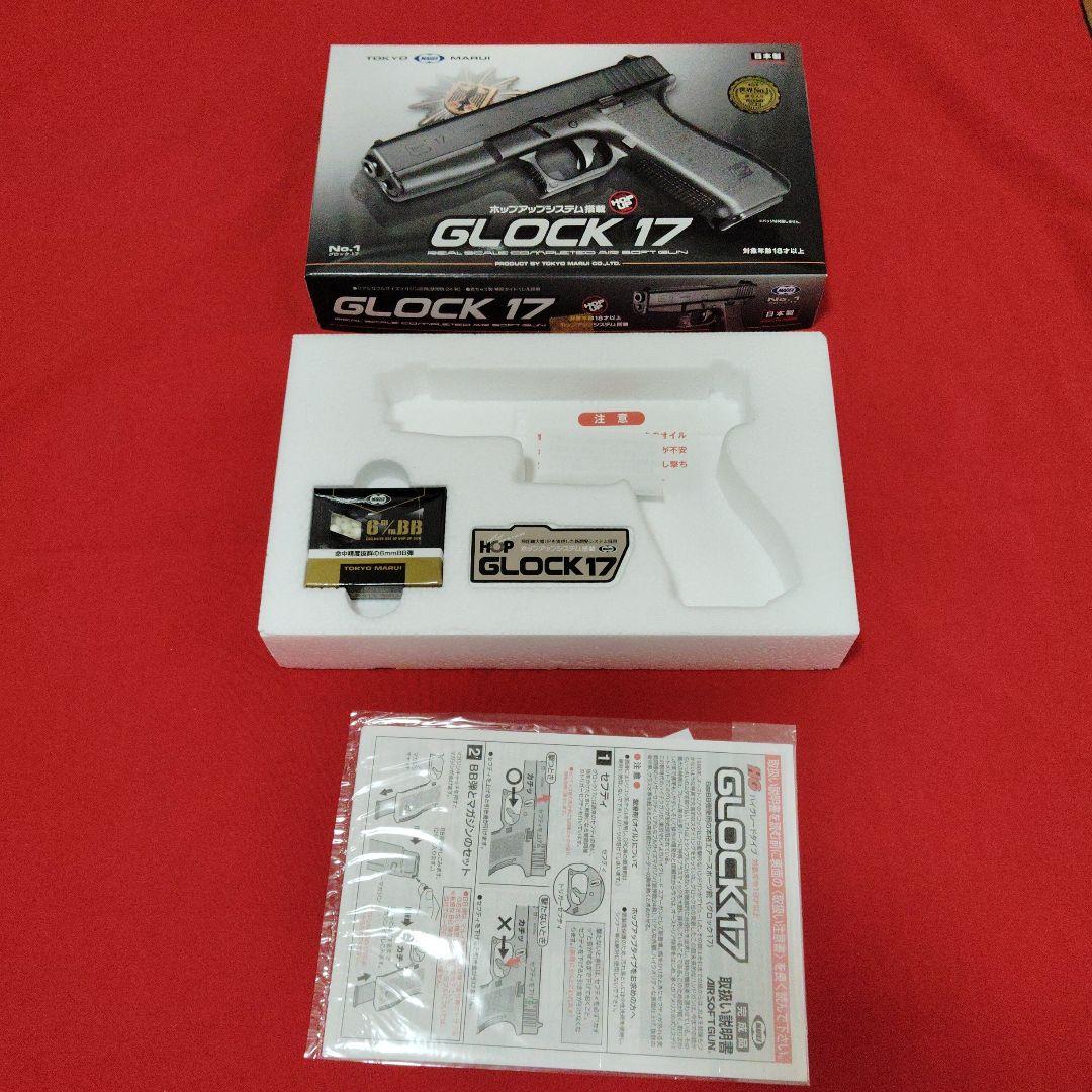 グロック17 エアガン 18禁 東京マルイ GLOCK17