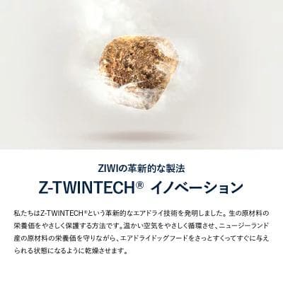 ZIWI Peak トライプ＆ラムレシピ 454g×2個セット