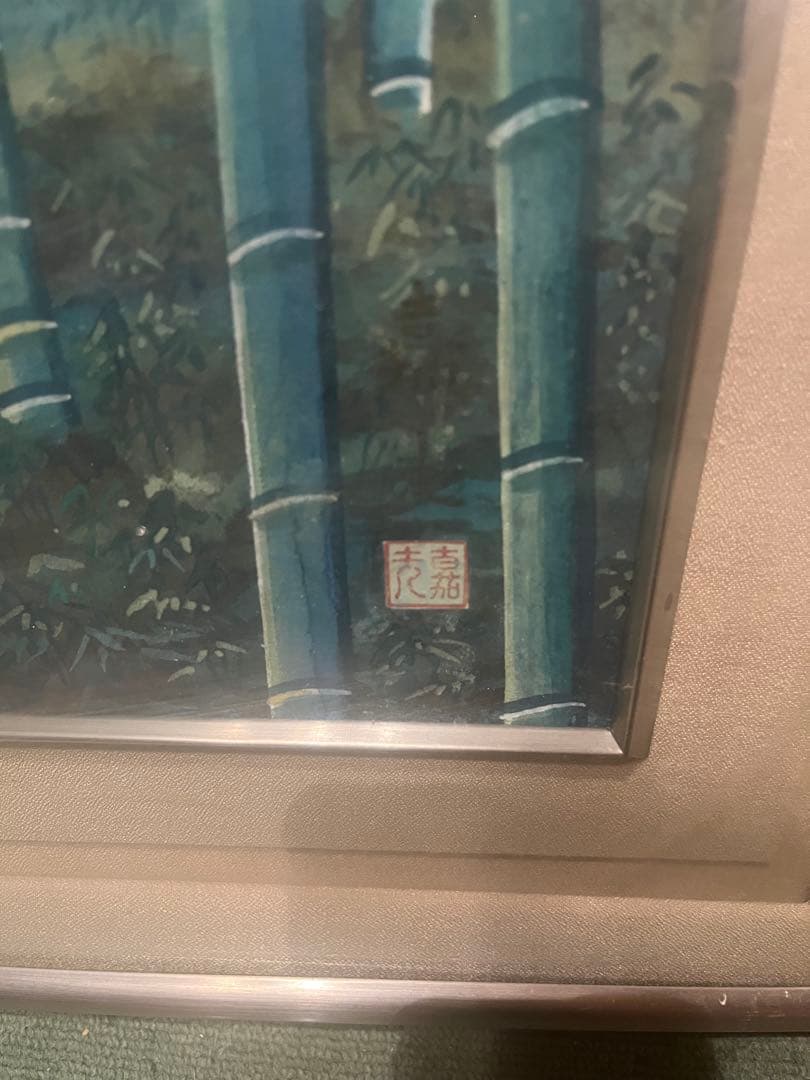 竹林の風景 水彩画 シルバーフレーム