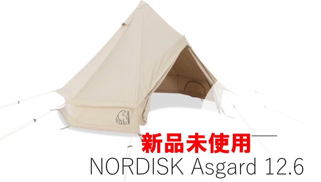 ノルディスク アスガルド12.6