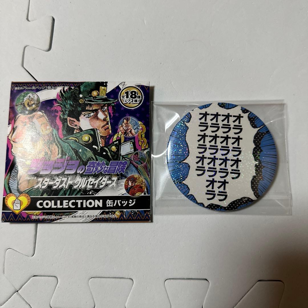 【シークレット】　掛け声　空条承太郎　缶バッジ　ジョジョ　ジャンプ展vol.2