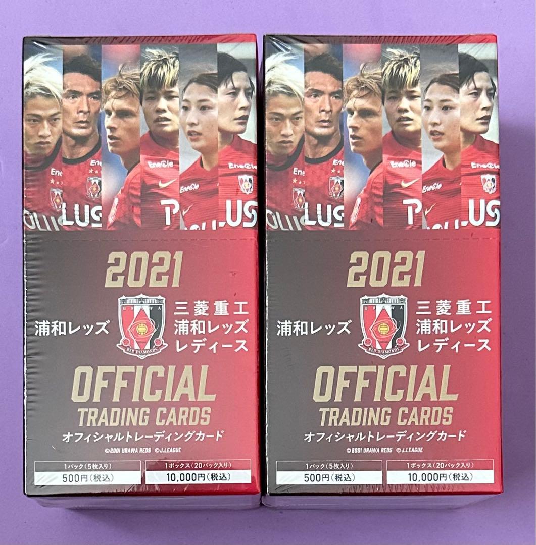 2021 浦和レッズ オリジナル トレーディングカード 新品未開封2ボックス