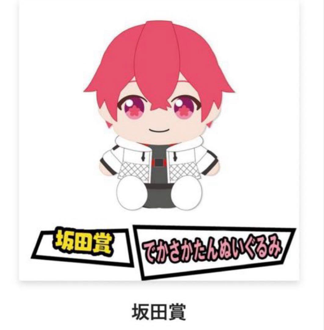 あほの坂田 となりの坂田 でかさかたんぬいぐるみ 坂田賞