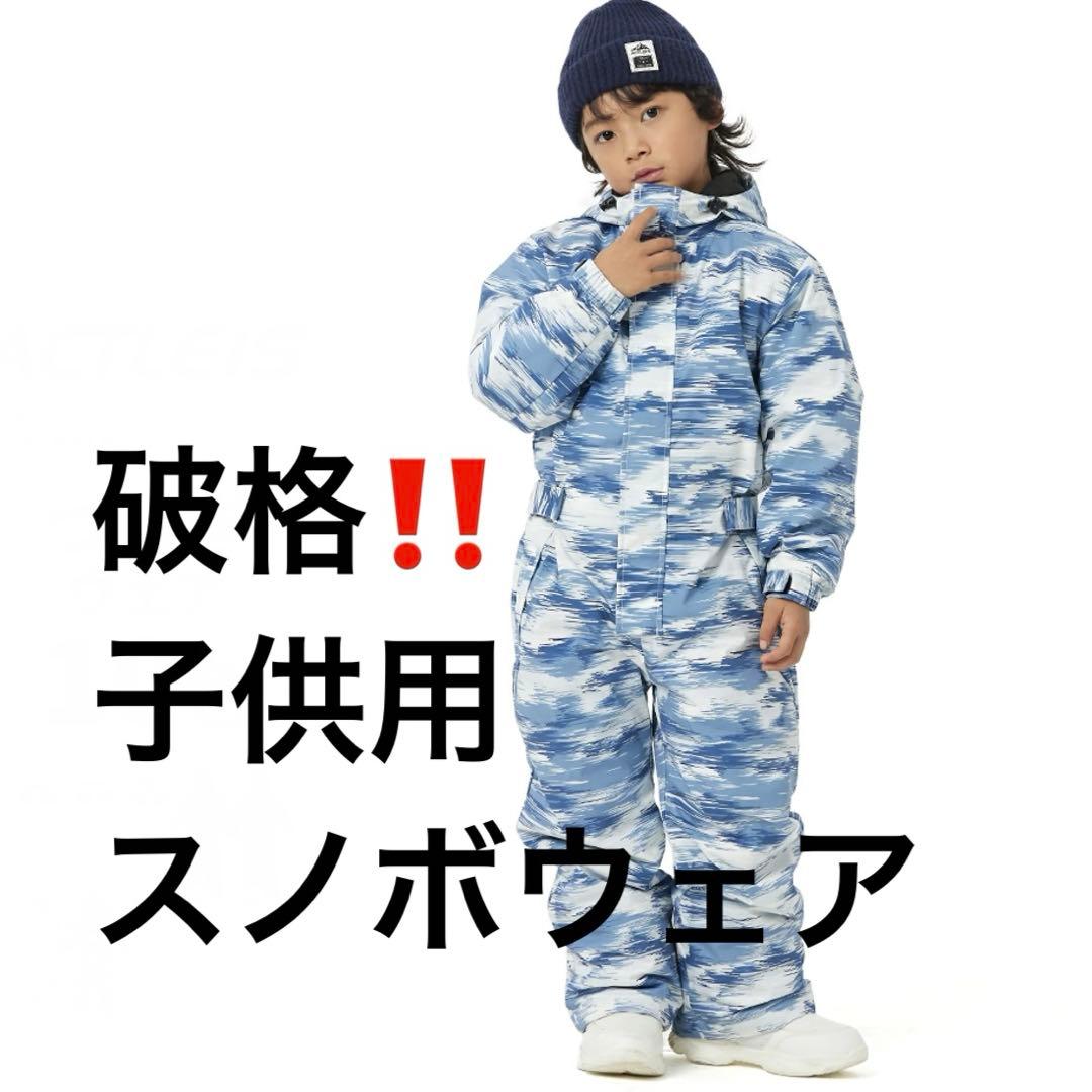 ACTLEIS スノーボードウェア 120cm フード付き
