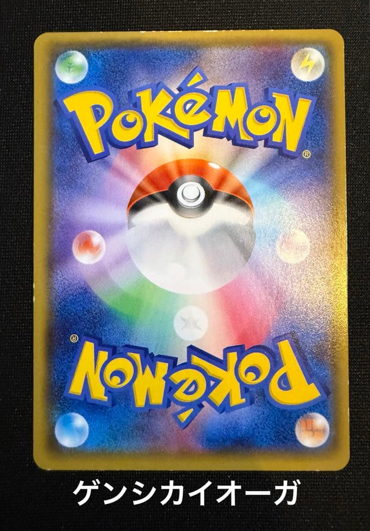 ゲンシカイオーガEX、MレックウザEX、ゲンシグラードンEX UR計3枚セット