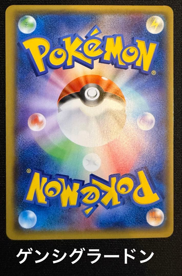 ゲンシカイオーガEX、MレックウザEX、ゲンシグラードンEX UR計3枚セット