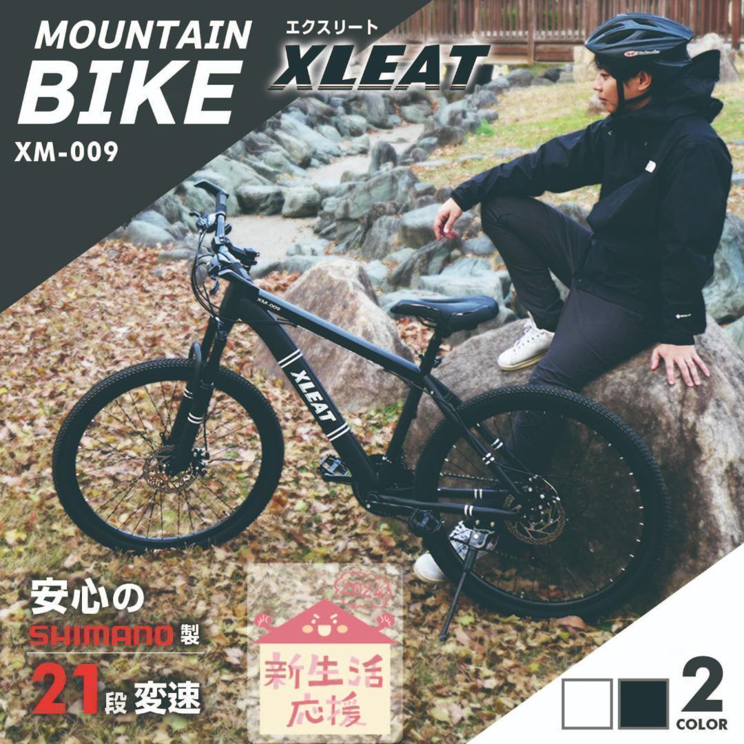 マウンテンバイク ブラック シマノ製 21段変速 自転車 26 オフロード