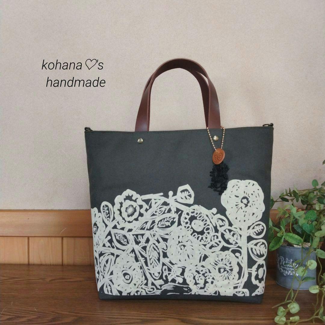 【期間限定】❀現品限り❀ハンドメイドஐ..2wayトート∂бミナペルホネン⚮̈