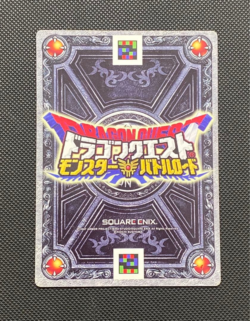 た*し様 ドラゴンクエスト モンスターバトルロード ぱふぱふ ロトSP 刻印あり