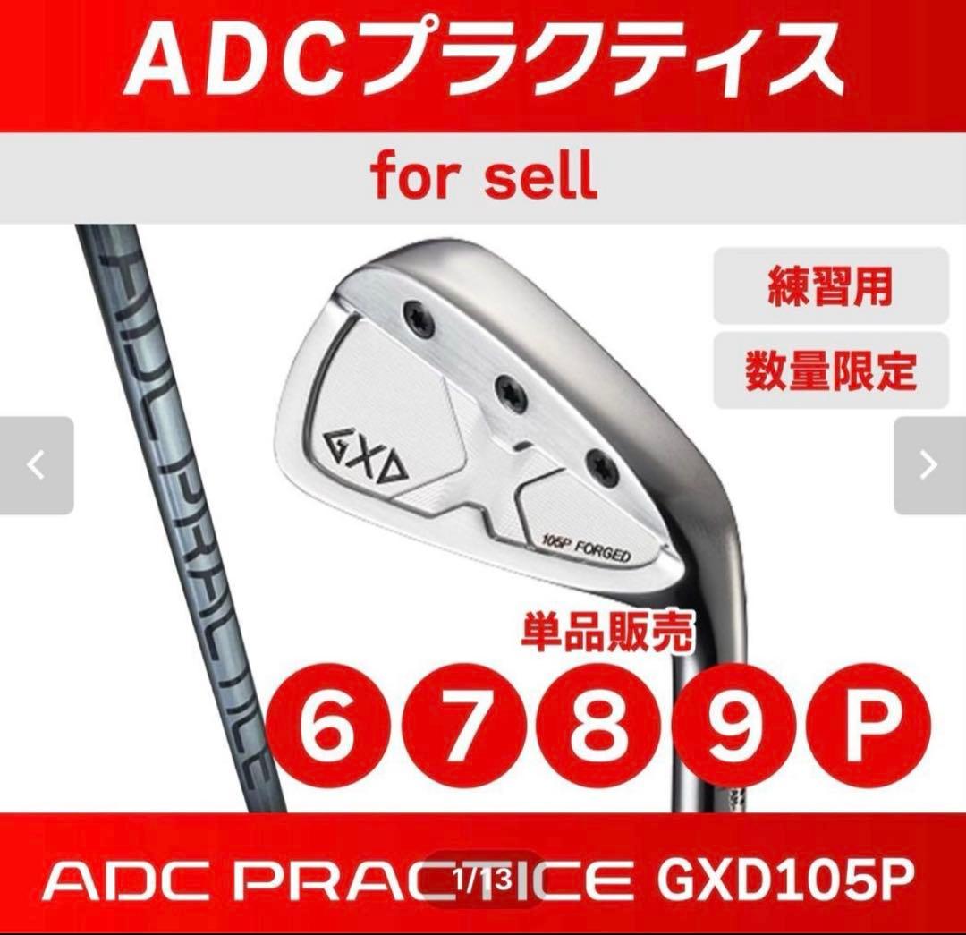 チップゴルフ 【練習用】ADCプラクティス　PW chipgolf