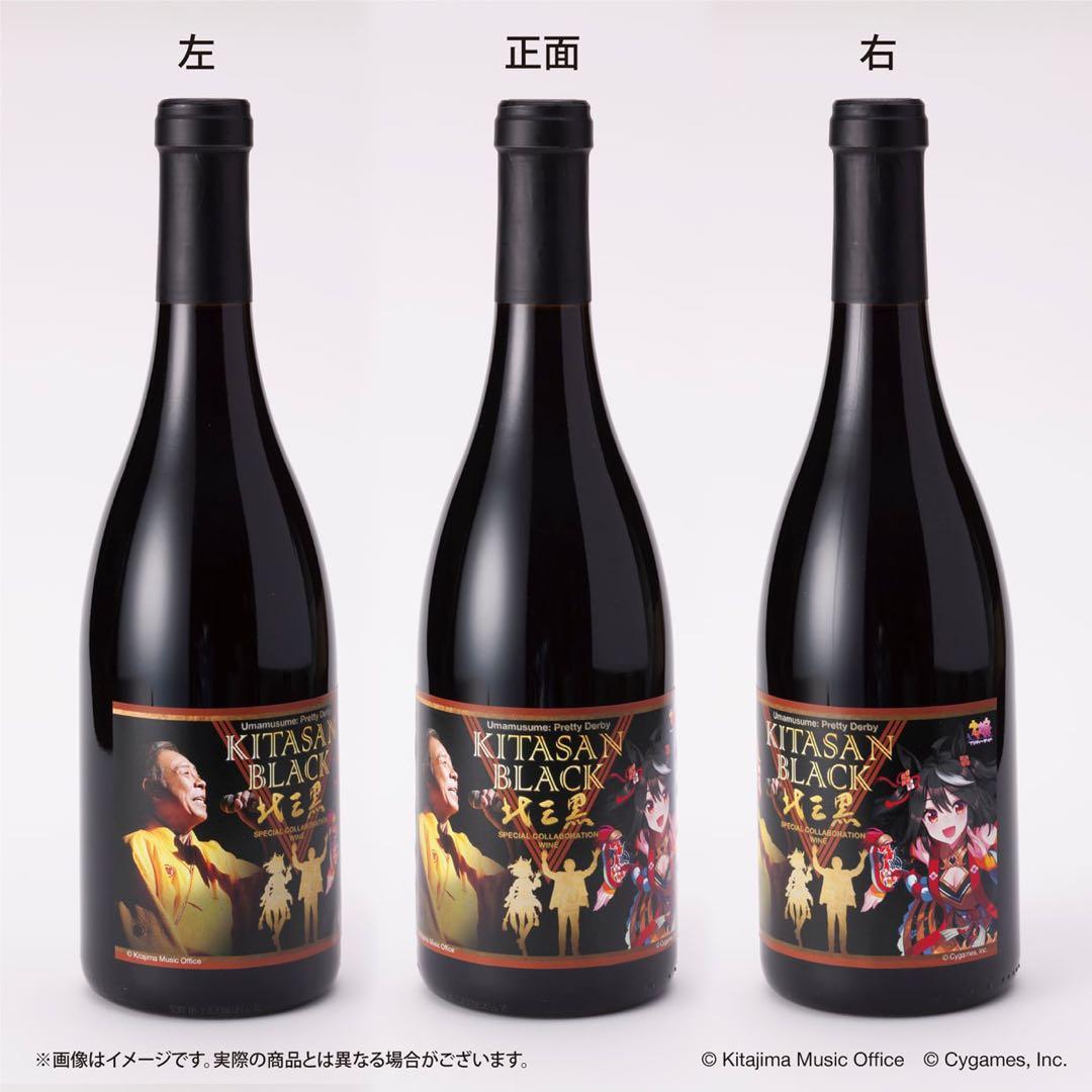 ウマ娘 キタサンブラック　スペシャルコラボレーションワイン/赤