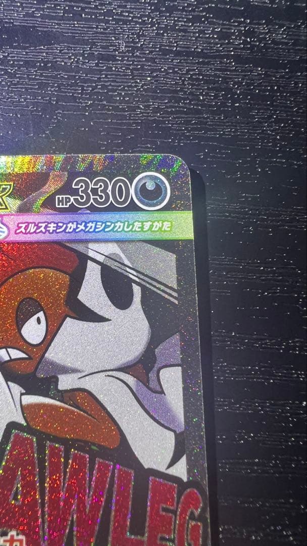 メガズルズキンex MA 中国語箔押しエラー