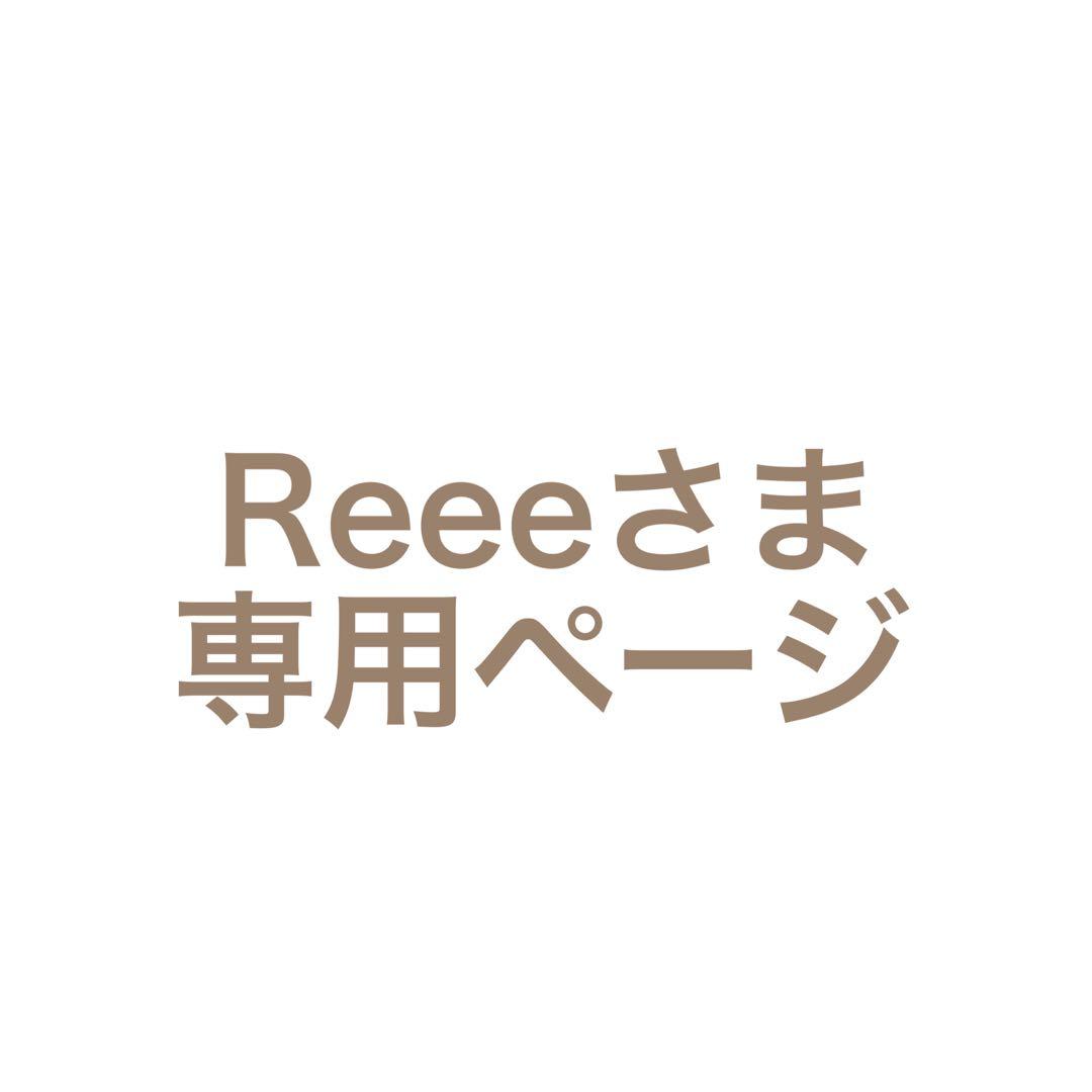 Reeeさま お打合せ用 ひょっこりくまさん 週別リフィル 貯金シート付