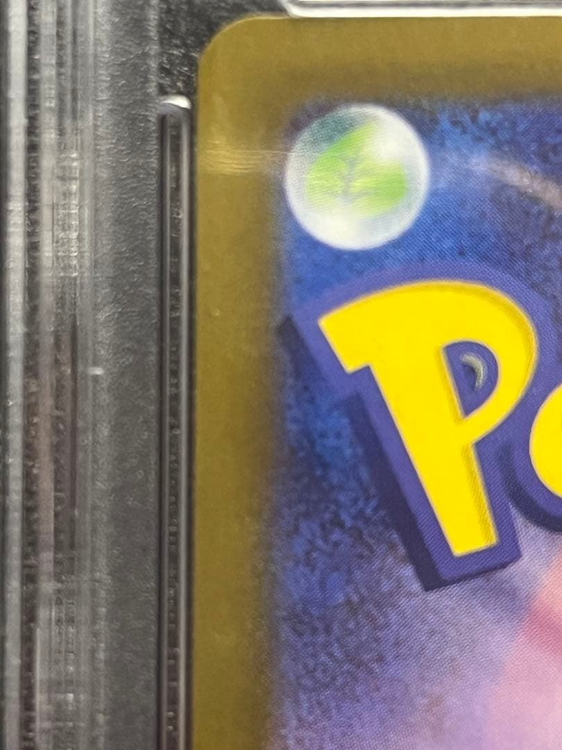 み*き様 【PSA10】ゼクロムexBWR、レシラムexBWR 2枚セット