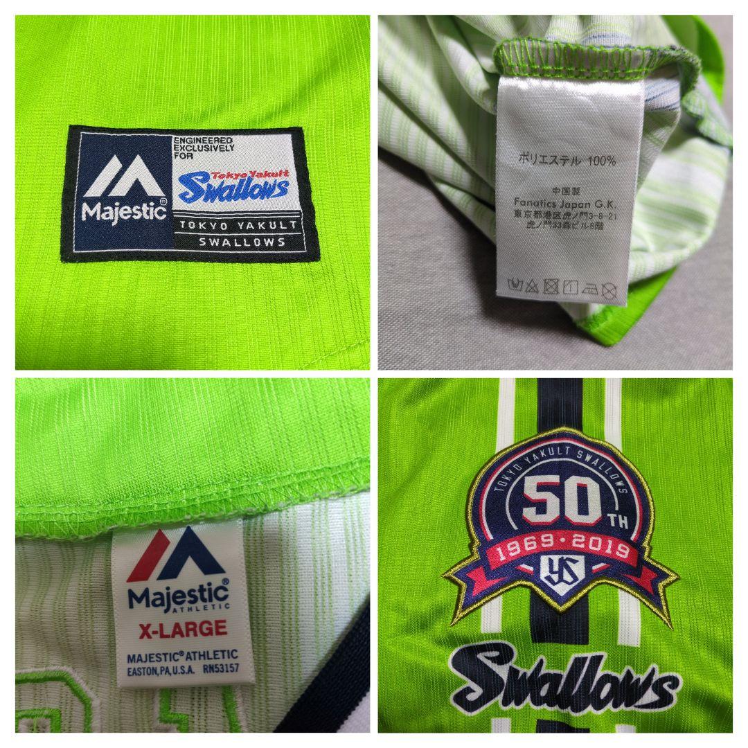 東京ヤクルトスワローズ 山田哲人 刺繍 ユニフォーム マジェスティック XL