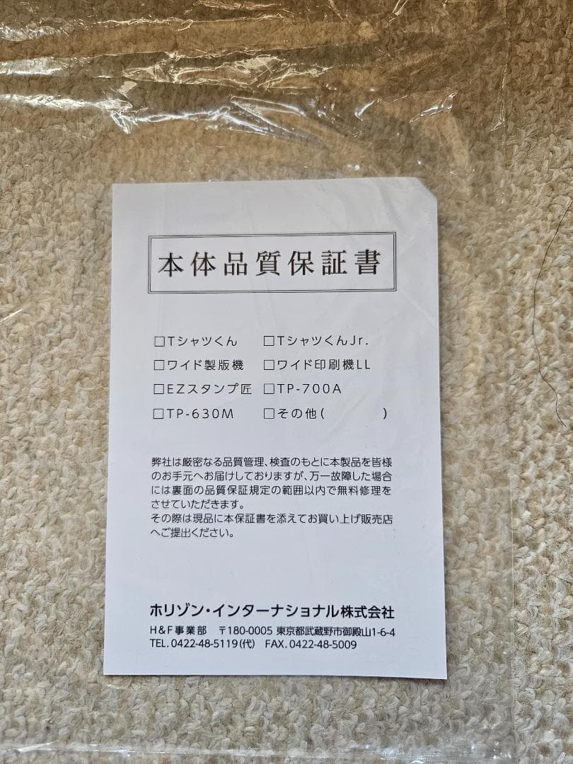 Tシャツくん　スモール　本体セット +　コピー・手描き用原稿用紙A4(50枚)