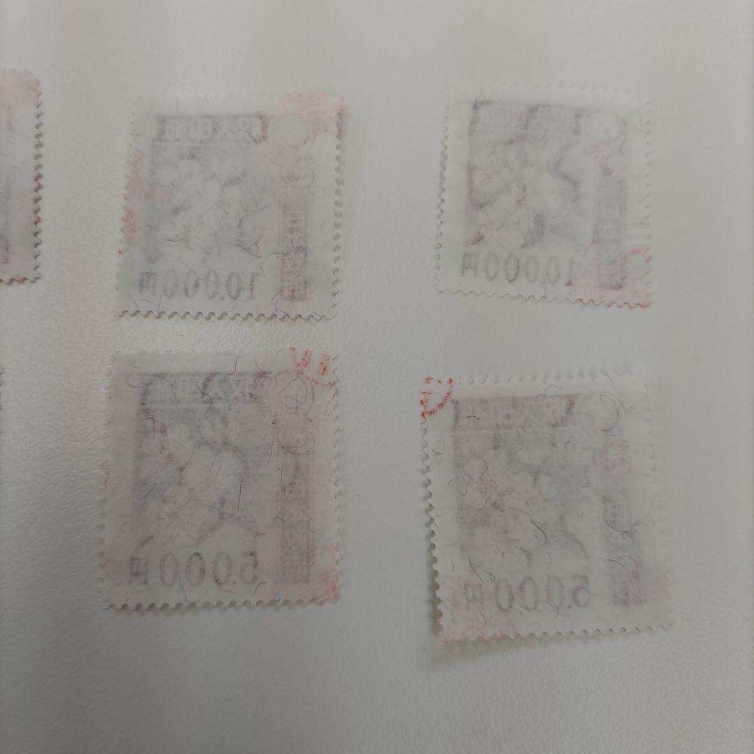 印紙☆使用済み☆収入印紙☆５０，０００円分☆５万円☆高額印紙☆税☆領収書☆申請