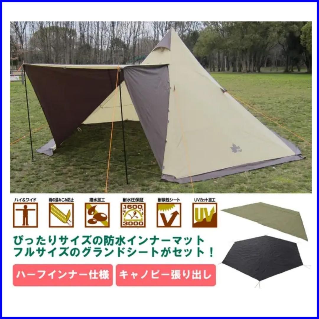 ✨完全セット/おまけ付✨LOGOS 2ルームTepee500 スタートパッケージ