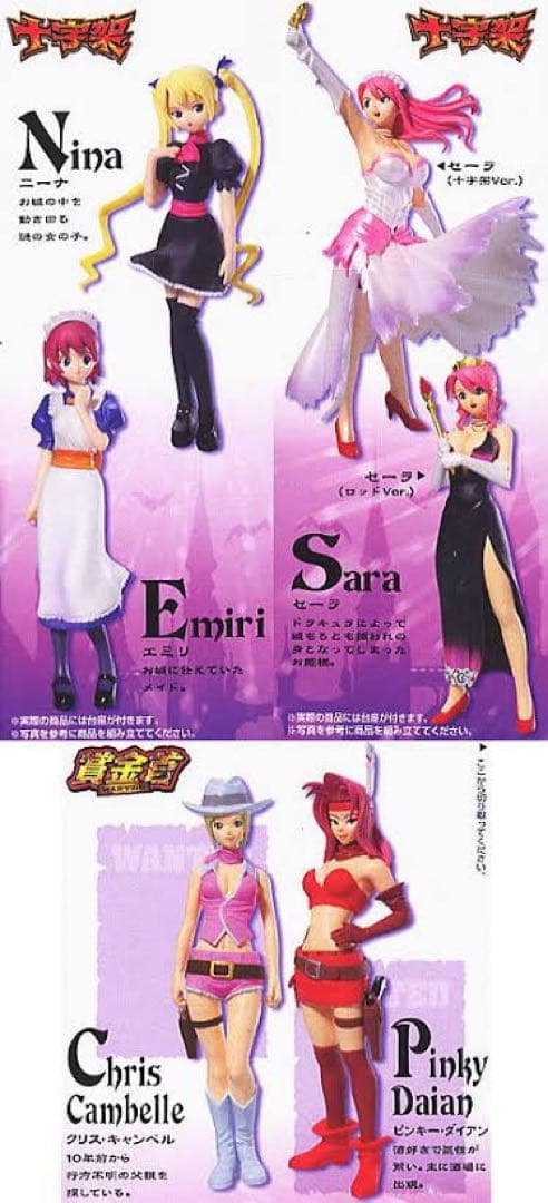 スーパーブラックジャック コレクション 24体セット