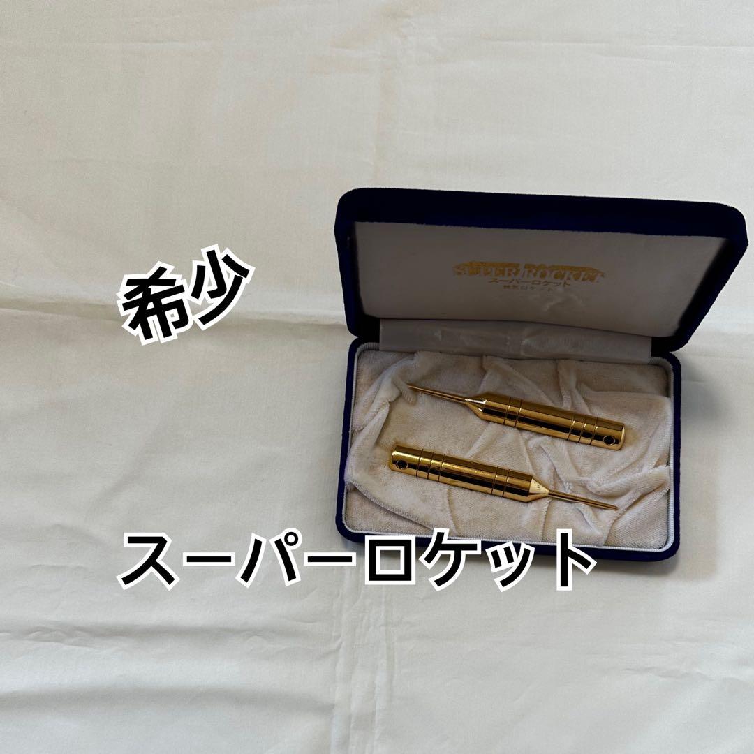 希少　スーパーロケット　気功器　おまけ　つぼ説明書