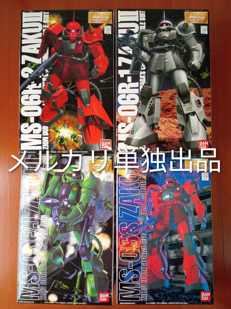 【初期モデル】 1/100 MGシリーズ　ZAKUⅡ　４種 セット