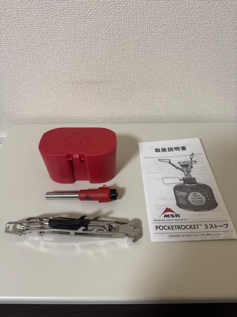 MSR POCKETROCKET2ストーブ ポケットロケット2
