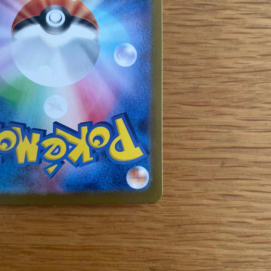 【センタリング良好】ピカチュウex SAR仕様 スタートデッキ100