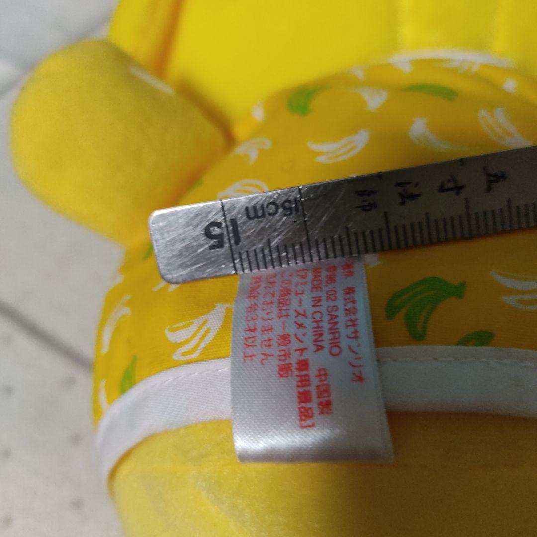 ポムポムプリン バナナ ぬいぐるみ レトロ