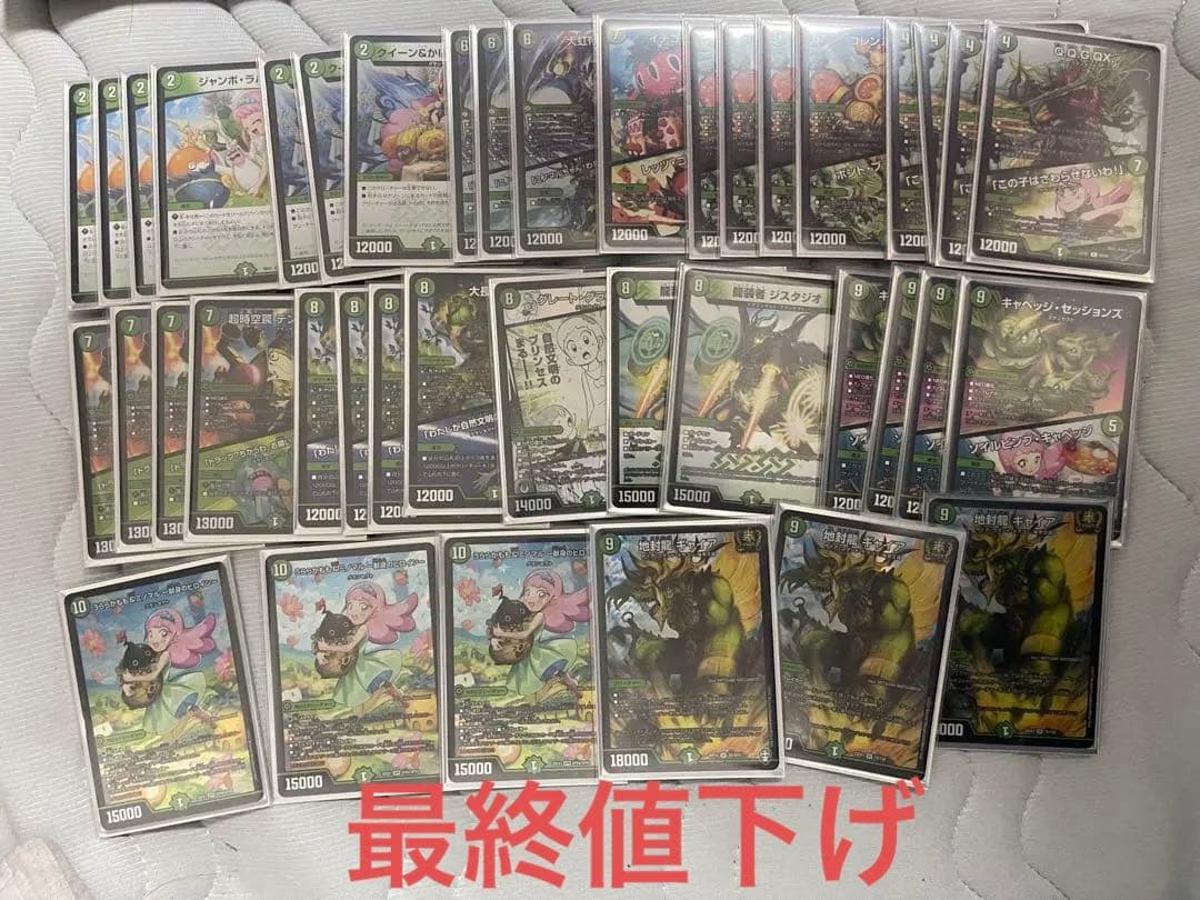 緑単キャベッジ　デッキ