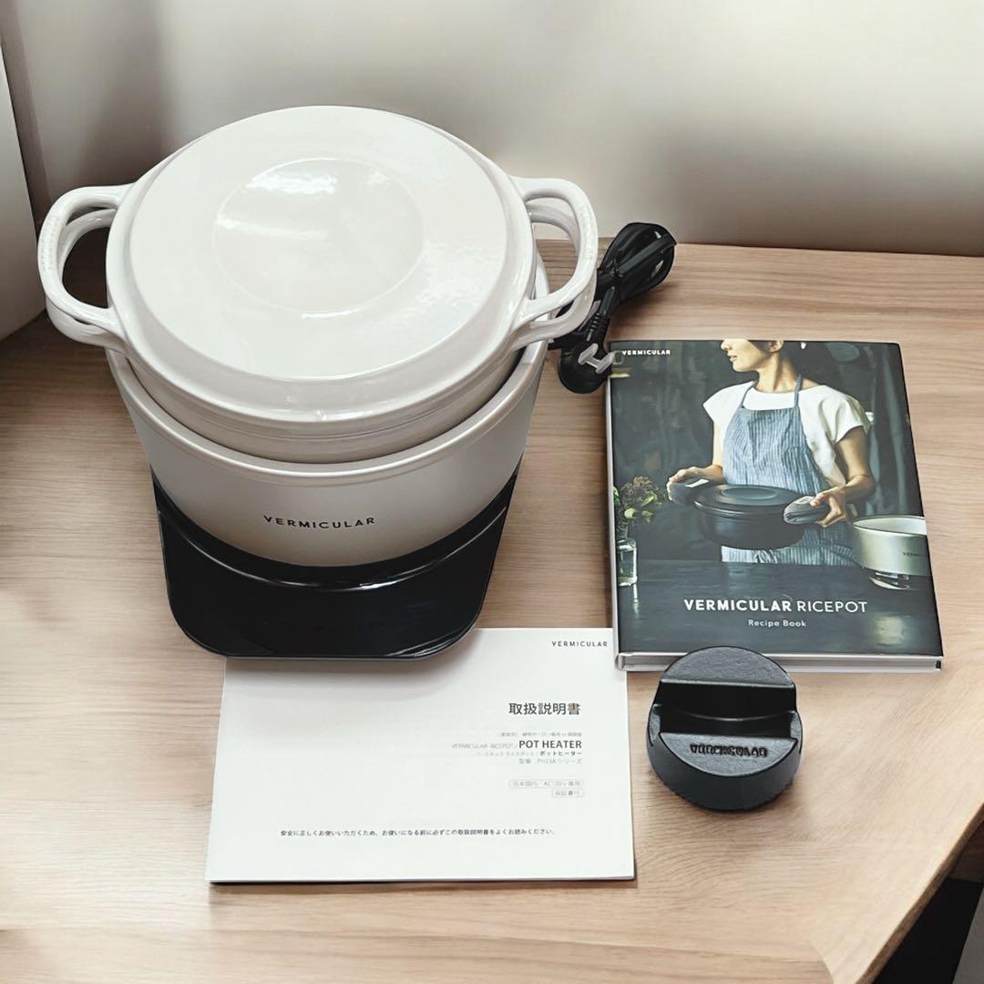 【美品】VERMICULAR バーミキュラ ライスポット ホワイト PH23A
