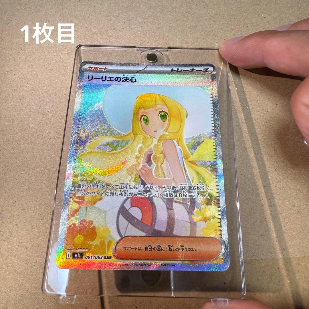 み*り様 【本日発送】リーリエの決心 SAR 2枚セット