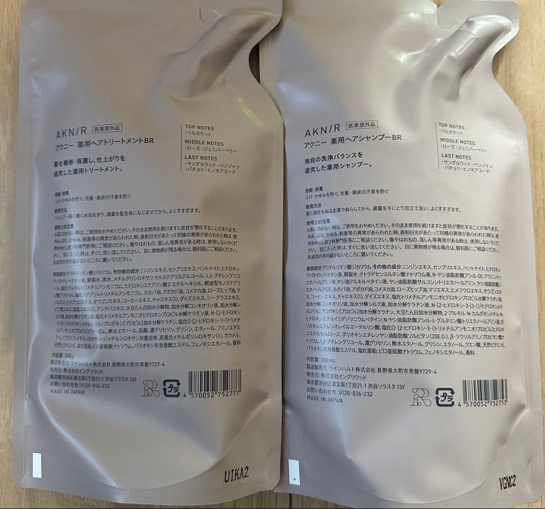 AKNIR シャンプー トリートメント セット