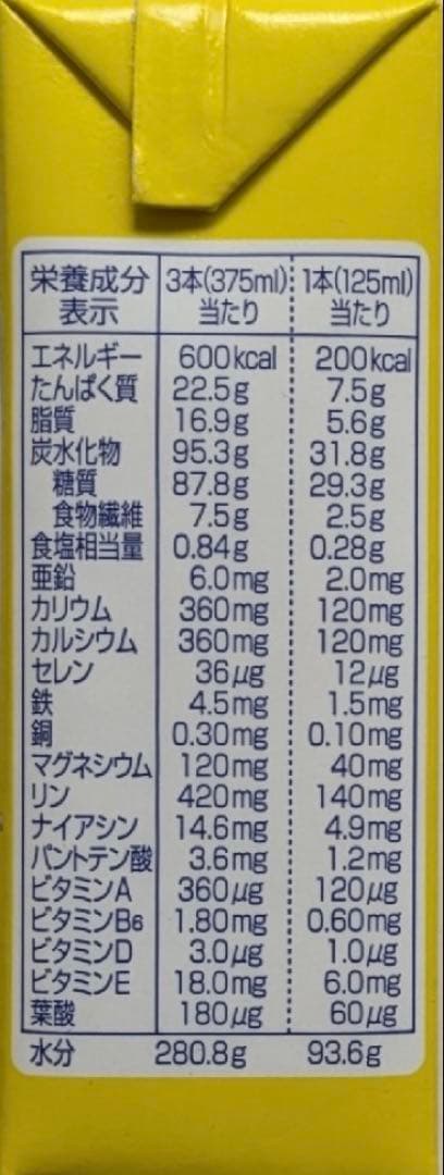 メイバランスミニ バナナ味 125ml×48本 （24本×3箱）