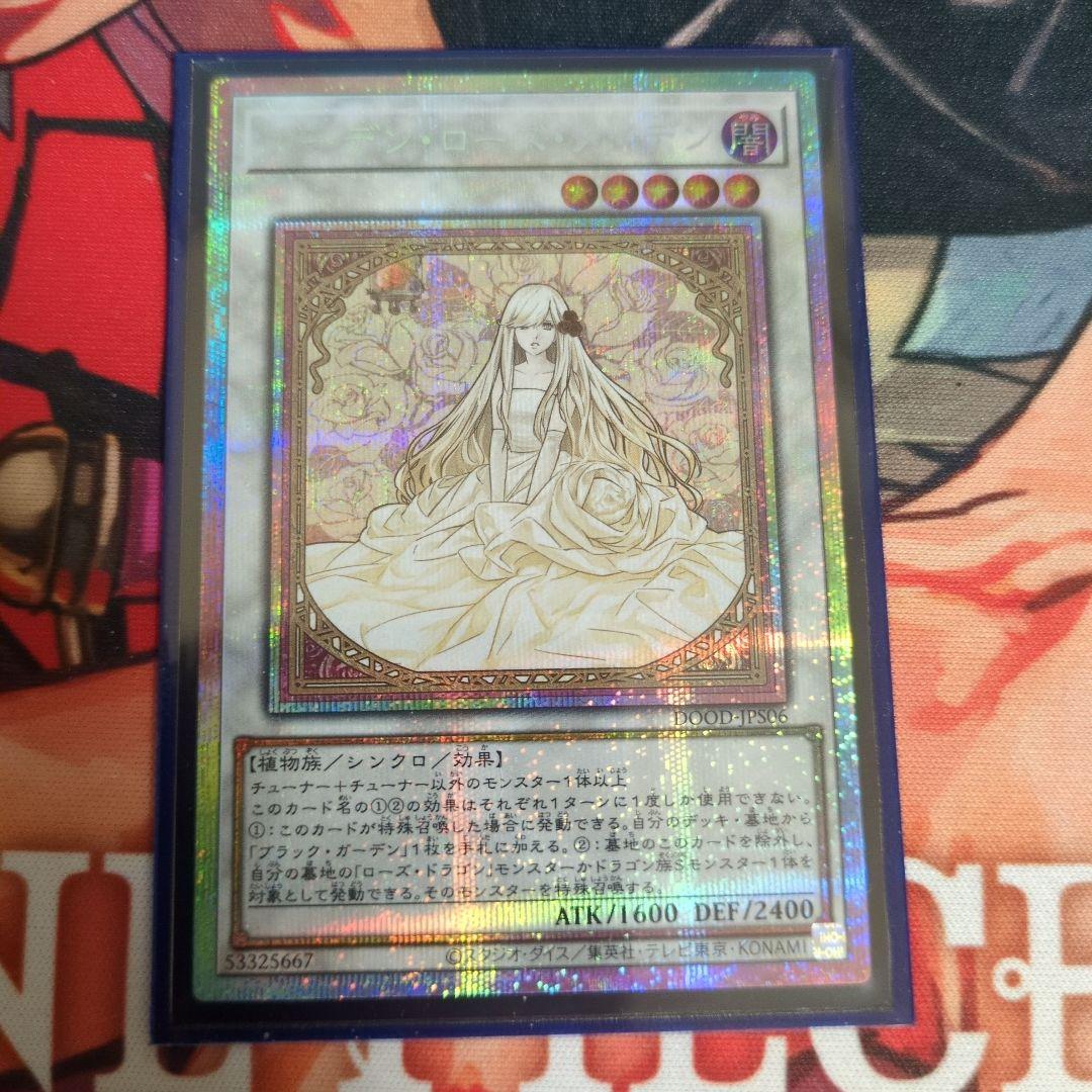 ガーデンローズメイデン　絵違い　プリシク