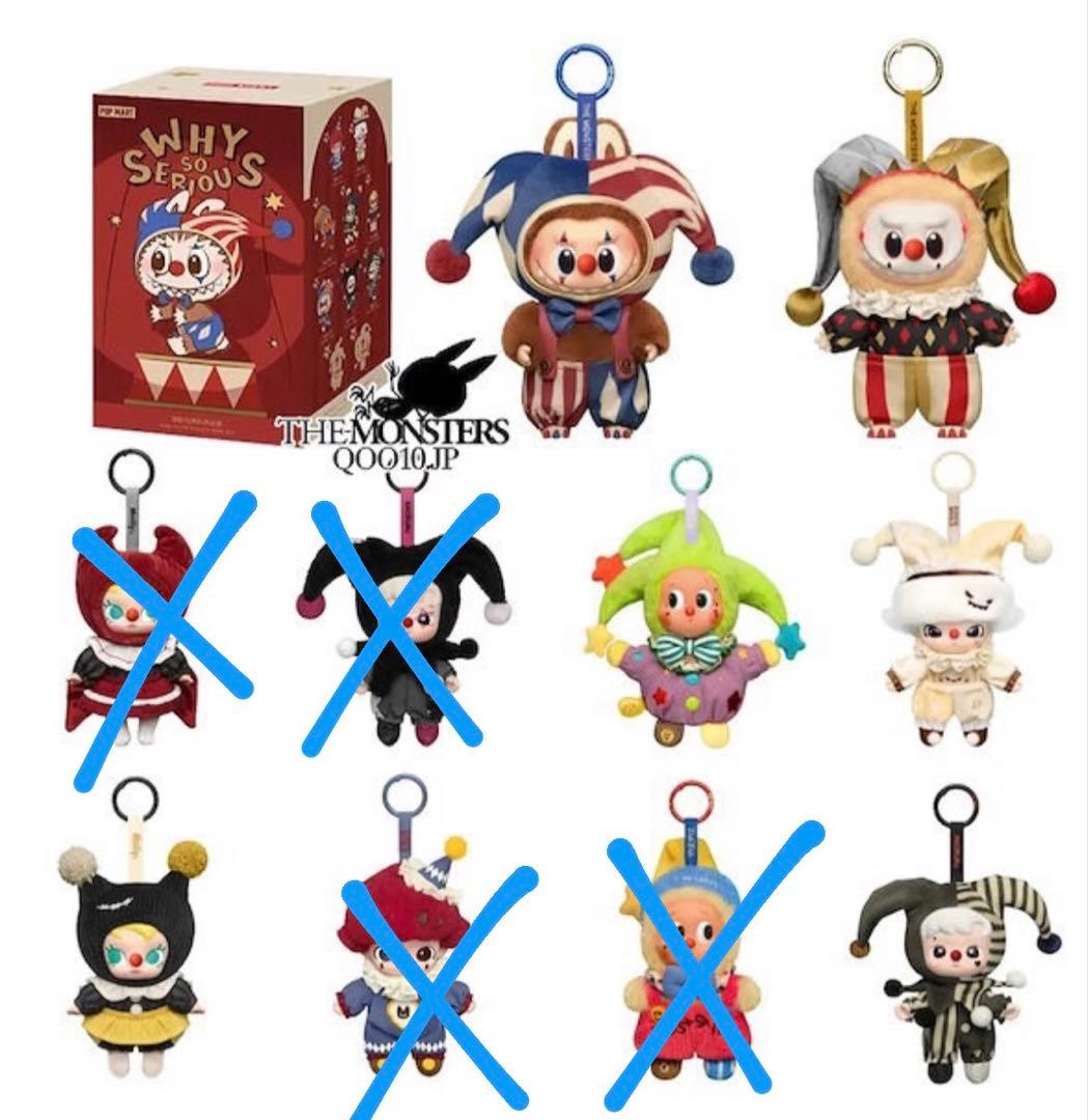 K*P様 POP MART WHY SO SERIOUS ?3箱、ラブブ、新品未