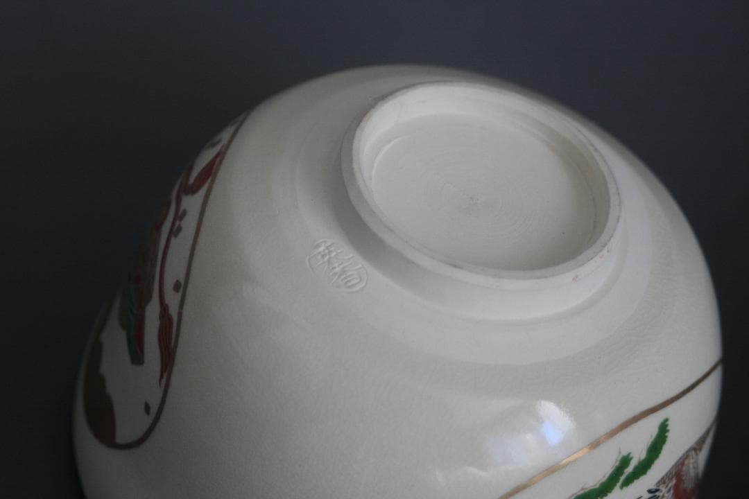 仁清　京焼金彩色絵茶碗　平安英香造