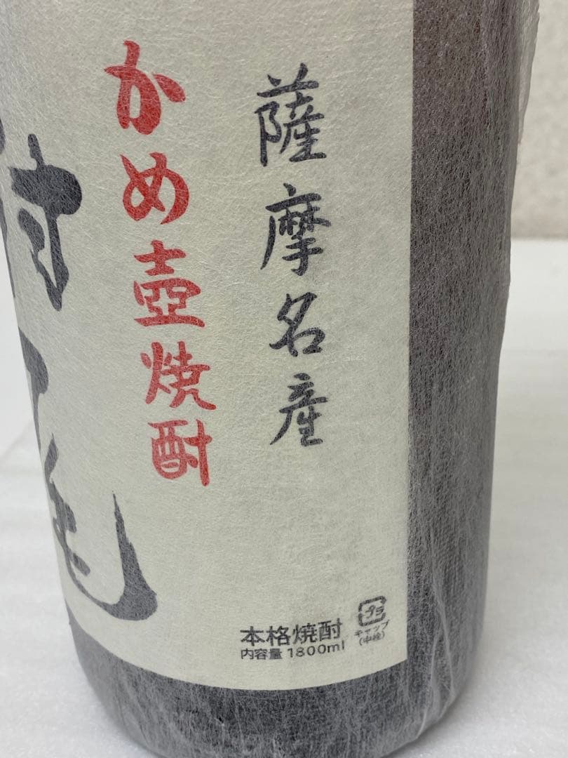 3-2706 村尾　1800ml ２本セット　新品　未開封