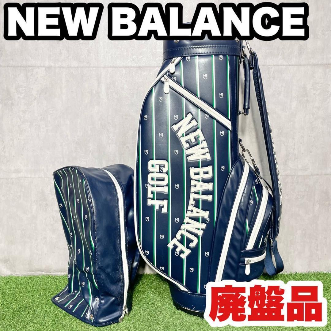【希少】ニューバランス キャディバッグ ゴルフバッグ ストライプ 入手困難 レア