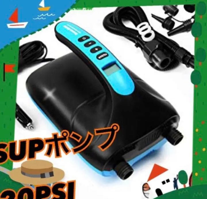 電動エアーポンプ DC12V空気入れ＆空気抜き20psiまで 新品 ライトブルー