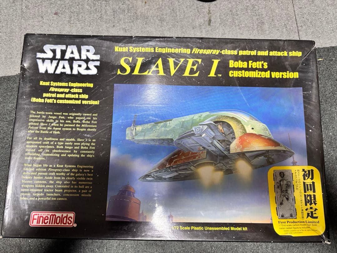 ファインモールド 1/72 スレーブ1 ボバ・フェットver
