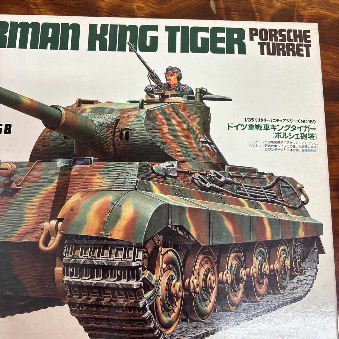 Tamiya ドイツ戦車モデル 3点セット　0124o104