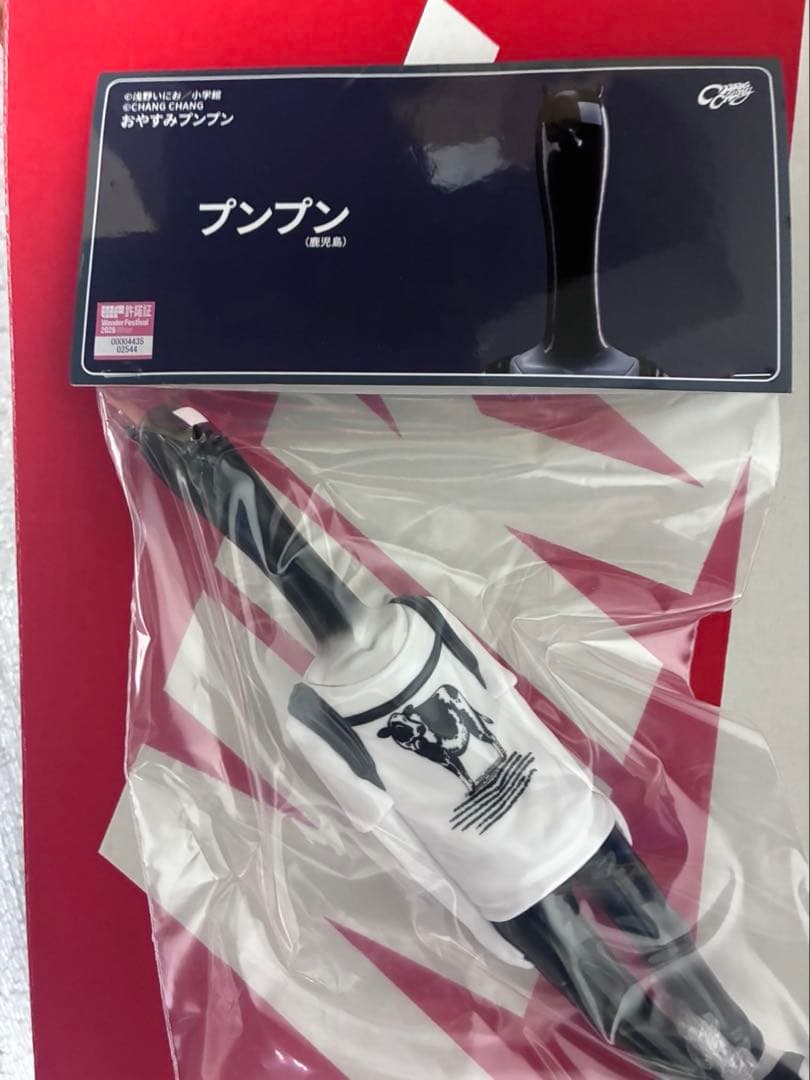 Chang Chang　プンプン ソフビ　WF2026W ワンフェス2026