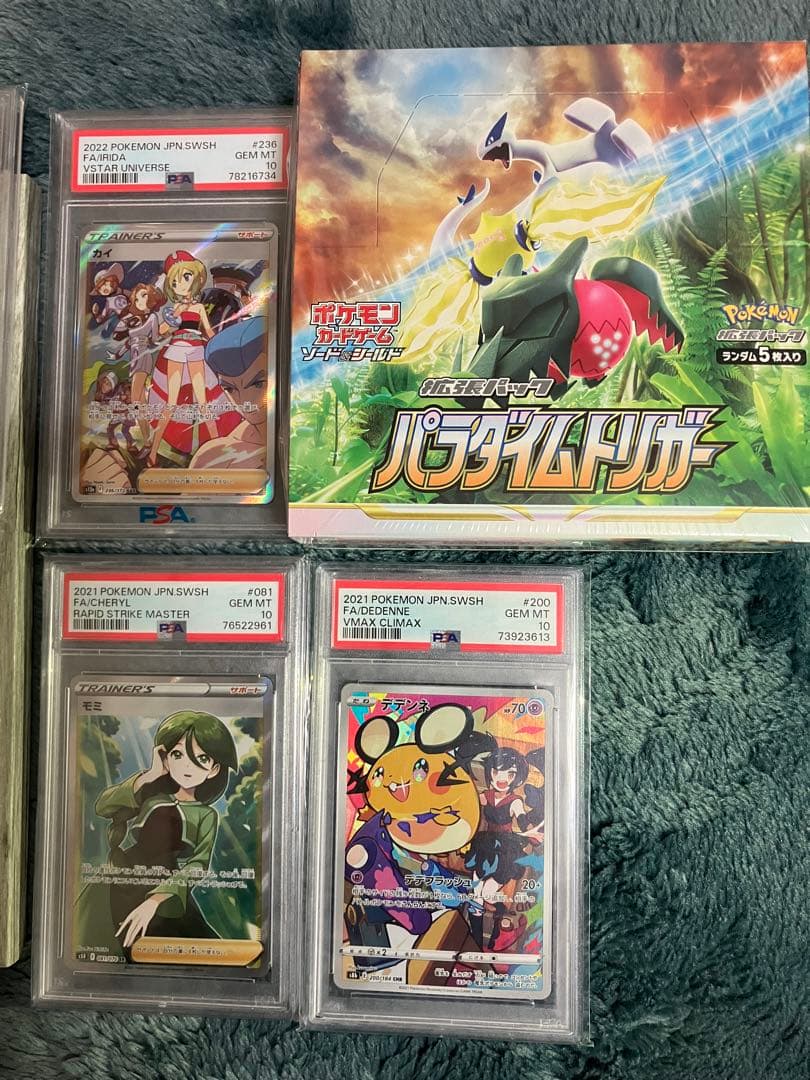 ポケモンカード PSA10 11枚セット　1BOX 高額カード多数