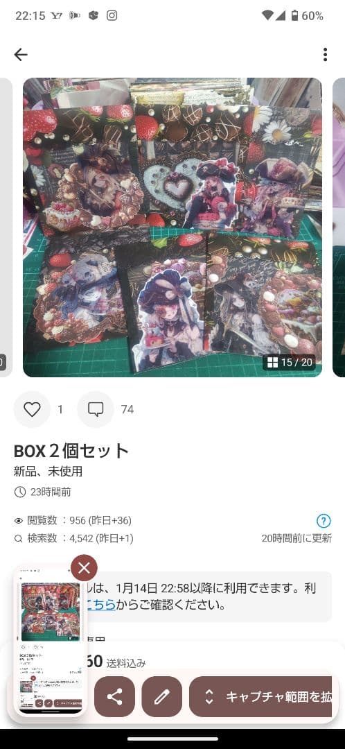 おすそ分けフルセット（BOXなど）