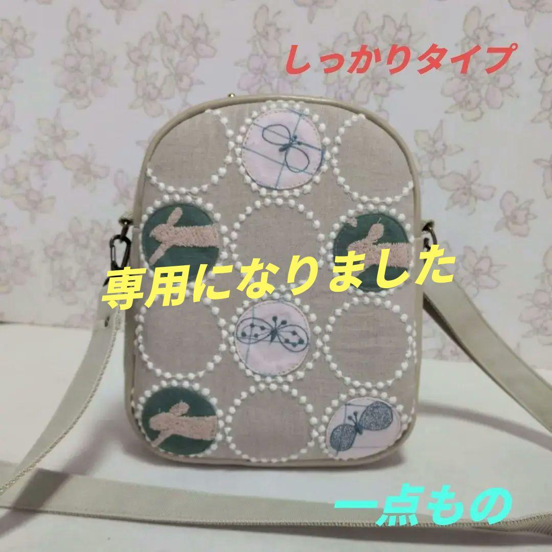 桜もちページ⭐️ミナペルホネン　ハンドメイド　バッグ　ポシェット