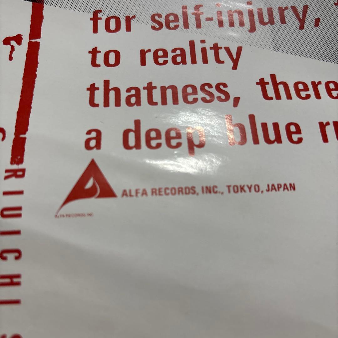 《坂本龍一》B-2UNIT 非売品 超希少 1980年 プロモポスター B2